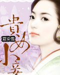 三级黄艳床上祼体式看