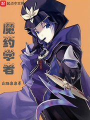 一起来捉妖摸鱼