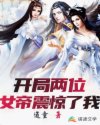 我妻子的妈妈