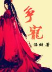 召唤之高手如云