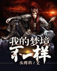 穿越到狐妖小红娘位面