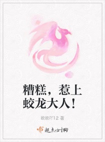 丁长生进入谢赫洋身体
