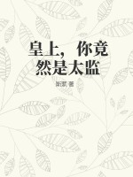集中营血泪