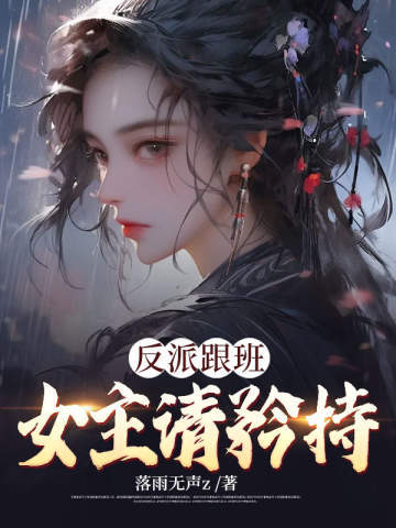 三体真人版在线看完整免费