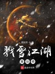 小雪尝禁果又粗又大的中国地图