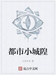 傲慢 膏药狐
