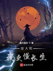 握着它放到你身体里