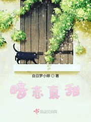 纯情女攻略计划漫画