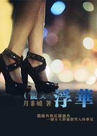 甜甜的恋爱不属于我