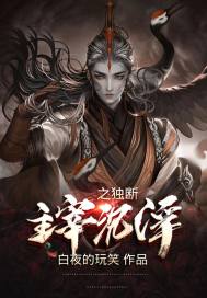 热血高校3免费高清在线观看