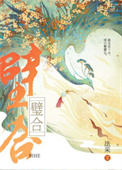 草逼小说