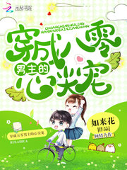 亲嘴伸进内衣揉胸口