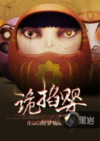 姚瑶与公h全文阅读
