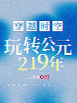 人生得意需纵欢