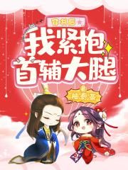 情妻系列之暴露的妻子