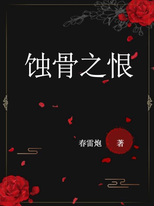 陆少的暖婚新妻全文免费阅读