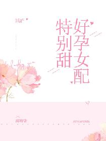 李老汉他三个女儿全文