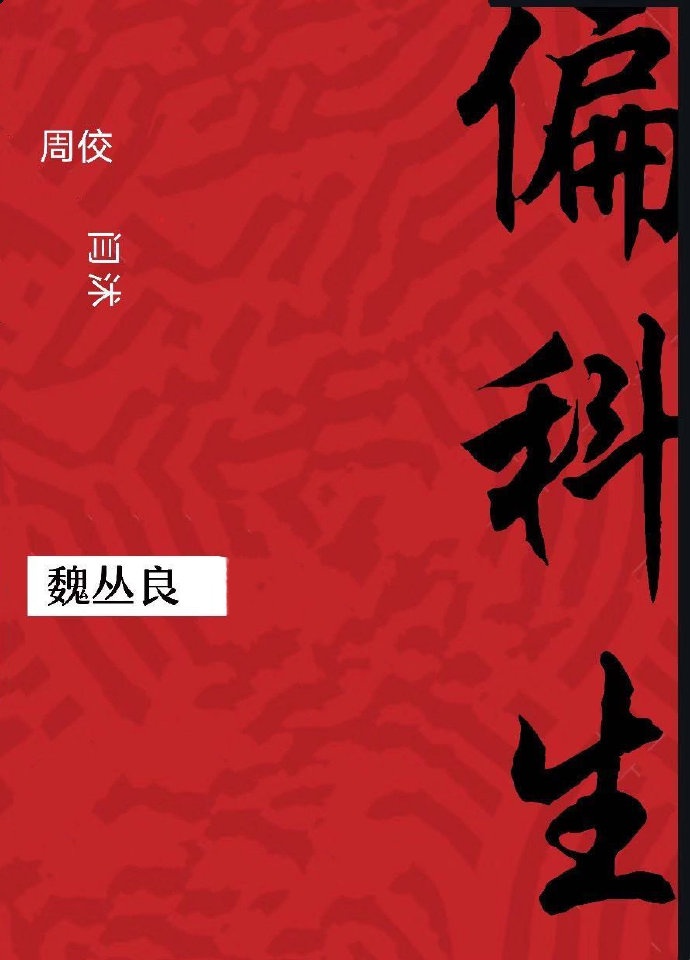疼疼疼疼疼疼轻点疼疼