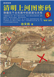 免费看高清大片