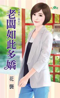 立体停车设备