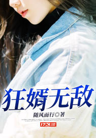 不怕粗又长就怕大头狼