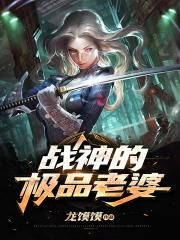 女检察官苏岚白冰美腿