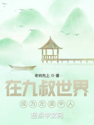 塞住不要掉出来等我回来检查