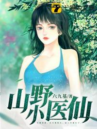 出轨的黄蓉全集