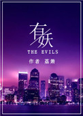 无限歌谣季