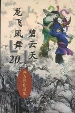 守护神哈特