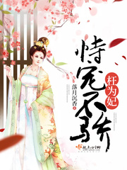 六界哀歌