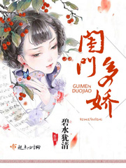禁忌郁金香小说全集