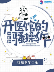 玉蒲团3之官人我要