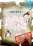 魂断楼兰