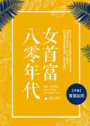 富婆养生spa在线