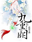 美好的夜晚从打开花季开始