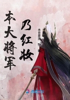 嫁国舅