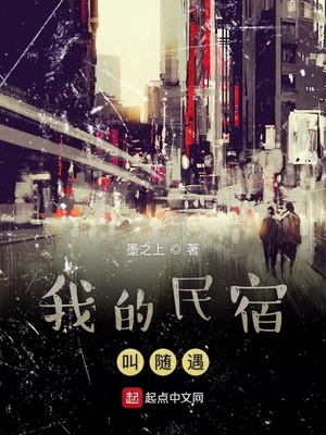 杨野禁脔全文免费阅读