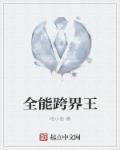最佳女婿最新章节免费