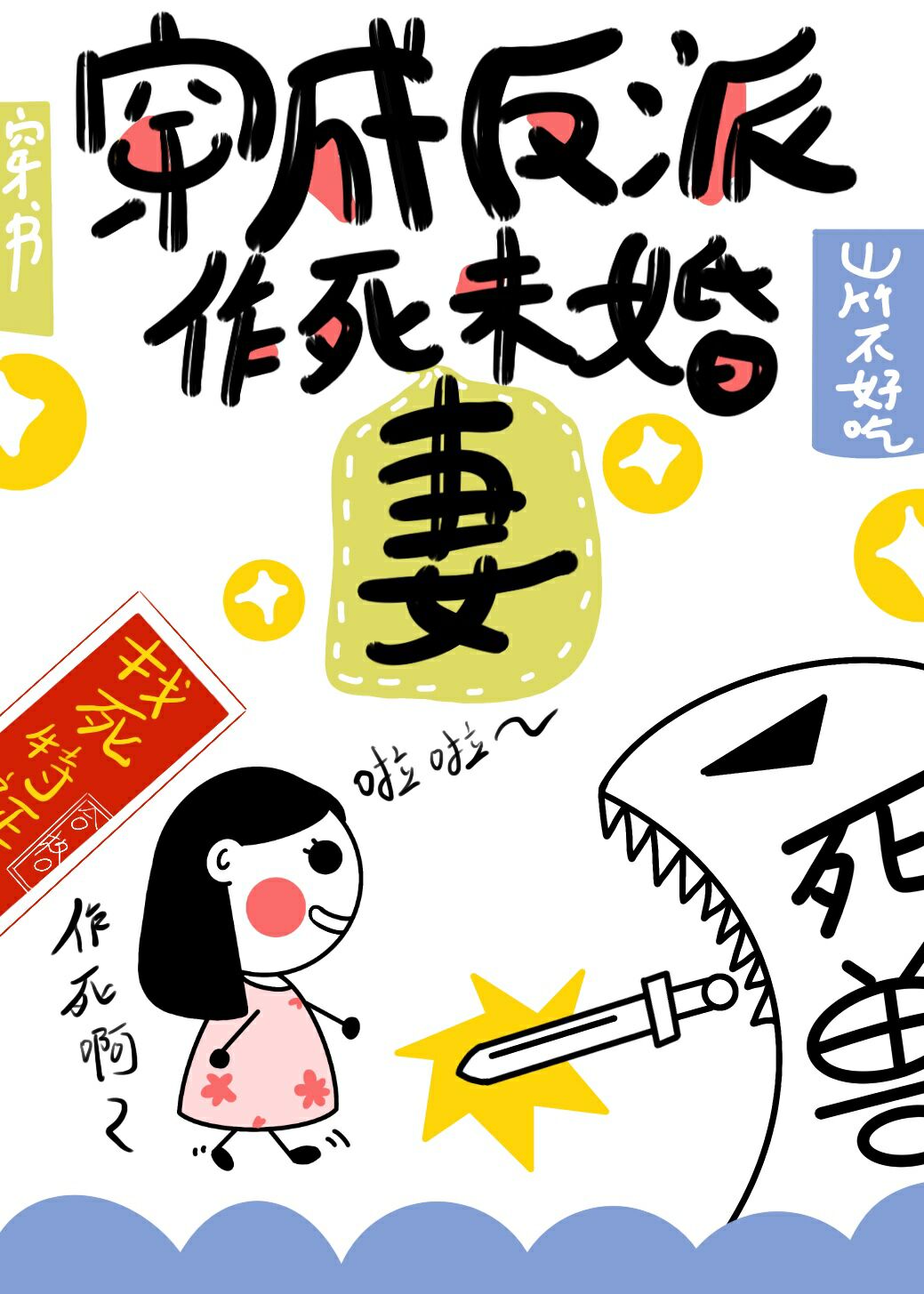 瓷都算命
