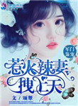 夏眠的动物