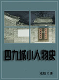 妖道角