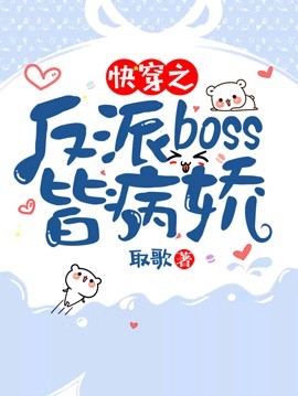 出轨的同学