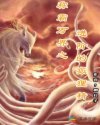 镇魂街第二季