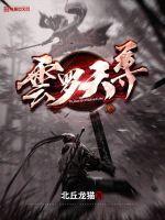 对魔忍雪风在线观看神马