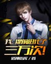 闪光少女投资人梁嘉泓