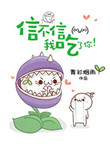 少女的悔悟在线