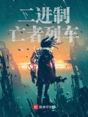 候卫东官场笔记有声小说