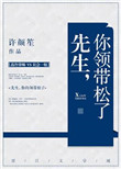 女二下药和男主疯狂h