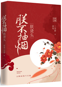 难逃hby清糖结局